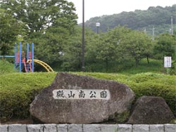 殿山南公園