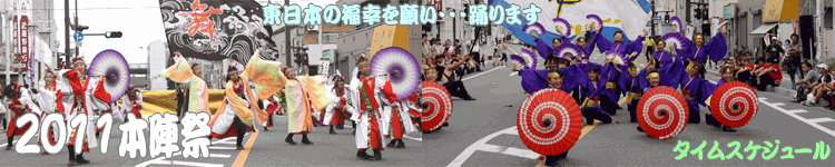 2011悳w܂{wՁ@^CXPW[